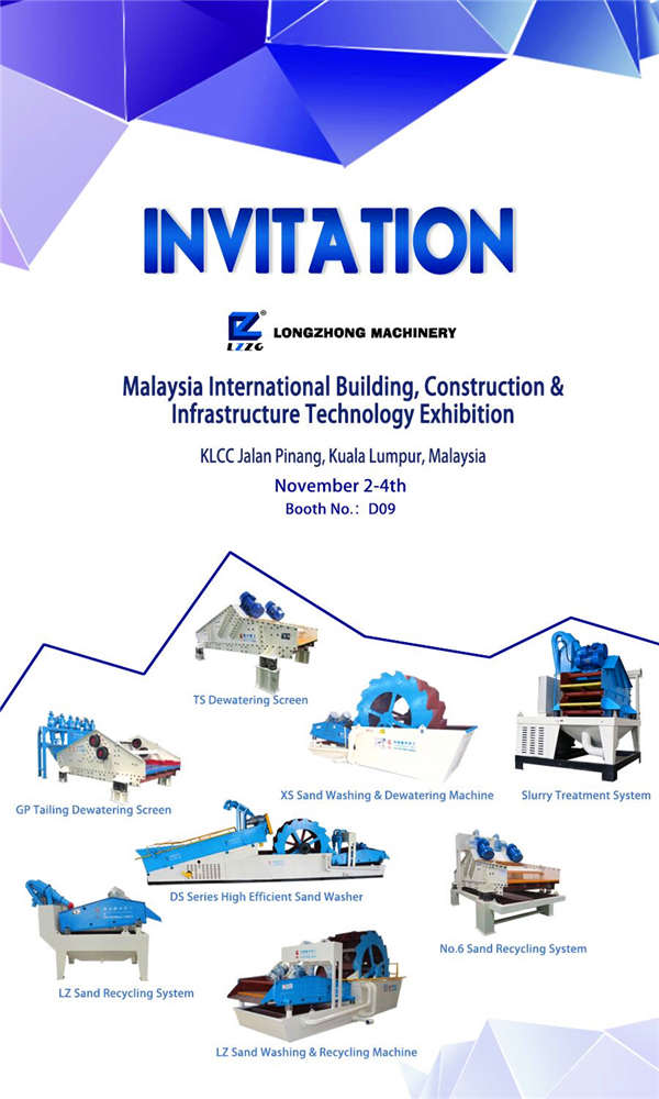 馬來（lái）西亞展會邀請函