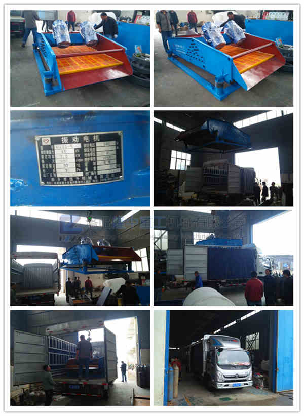 隆（lóng）中振动脱水筛发货图.jpg
